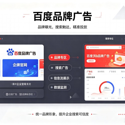 文峰百度品牌广告